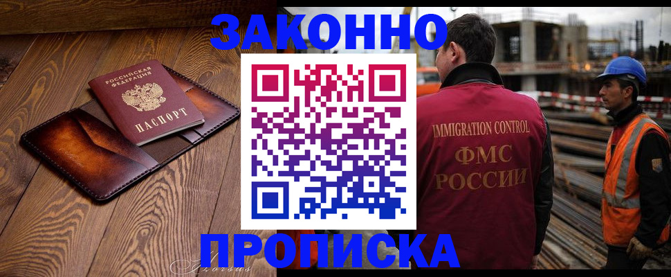 прописка для кредита в Губахе