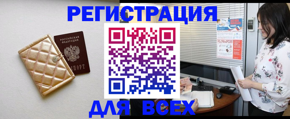 временная регистрация поиск в Губахе