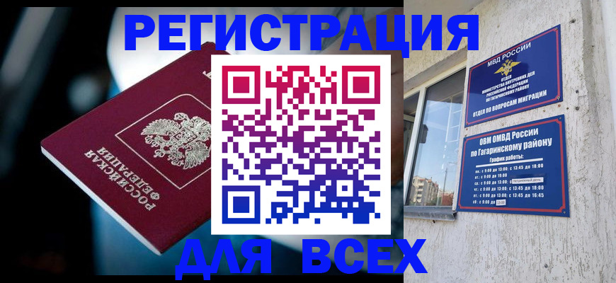 регистрация для школы в Губахе