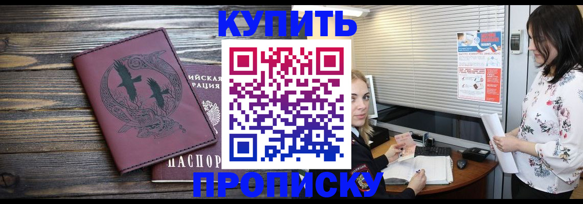 временная регистрация гарантия в Губахе